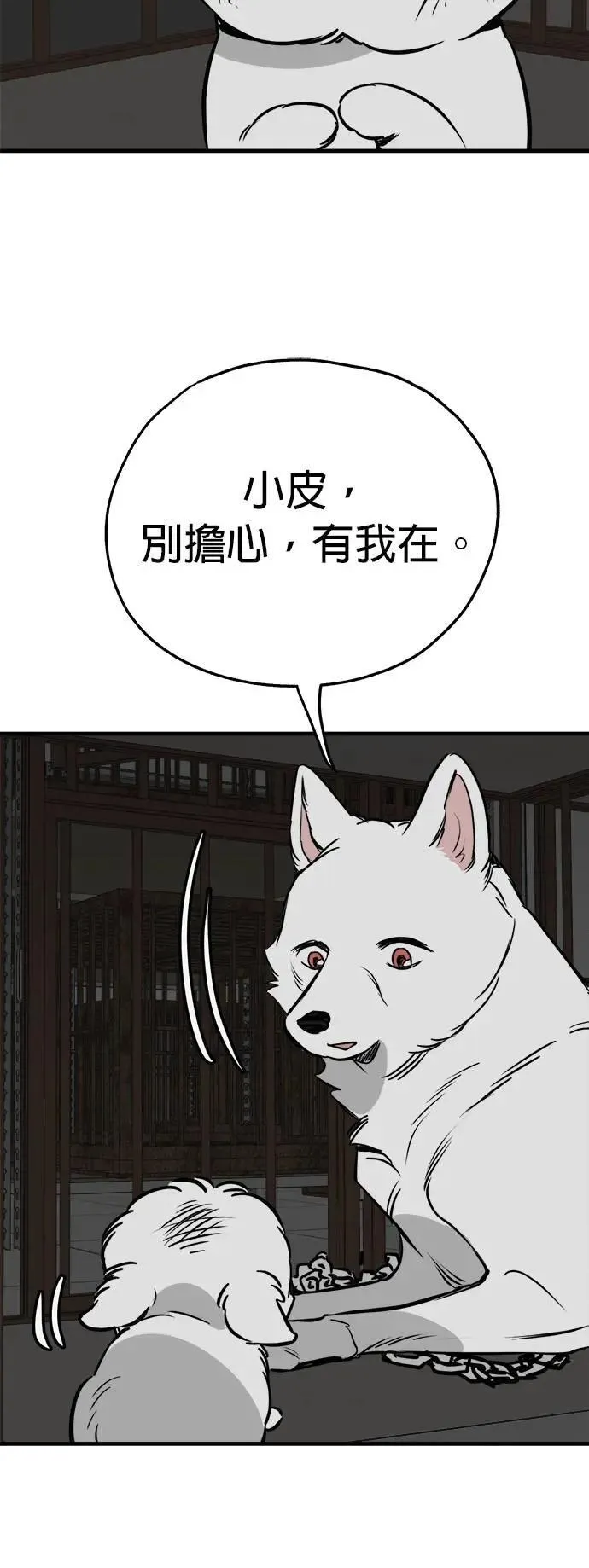 第42话 第52页