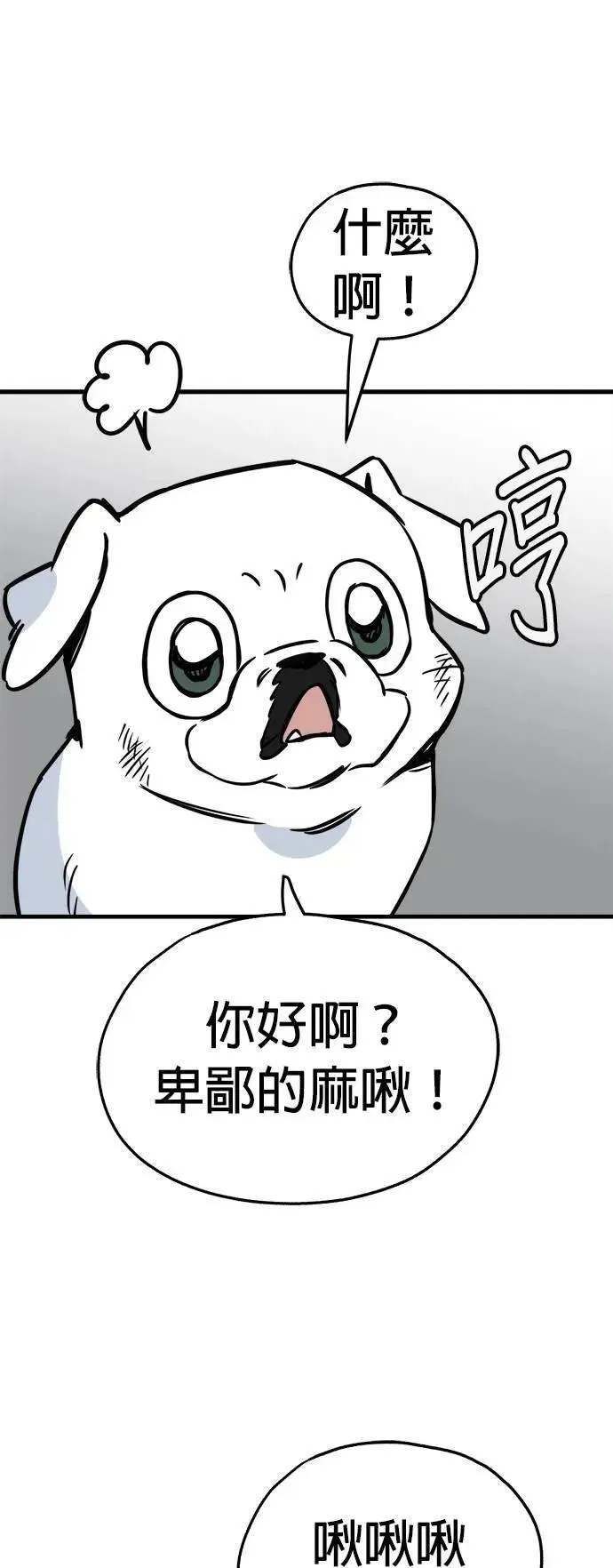 第42话 第57页
