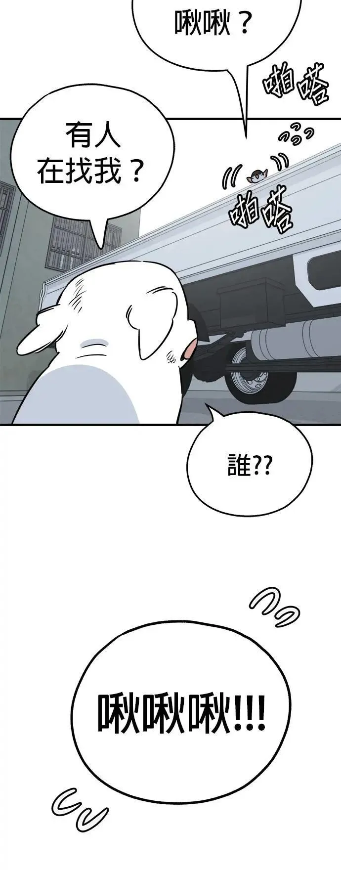 第42话 第58页