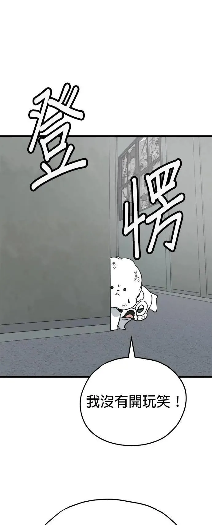 第42话 第61页