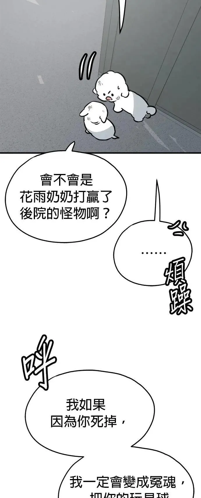 第42话 第63页