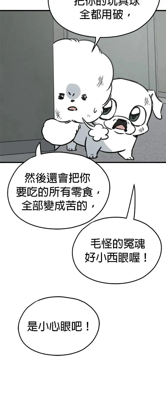 第42话 第64页
