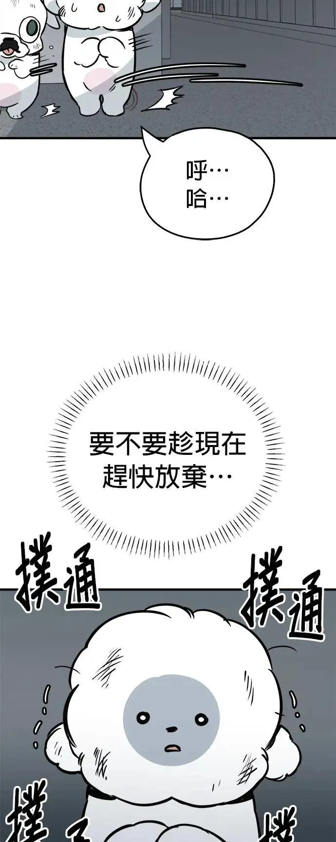 第42话 第67页