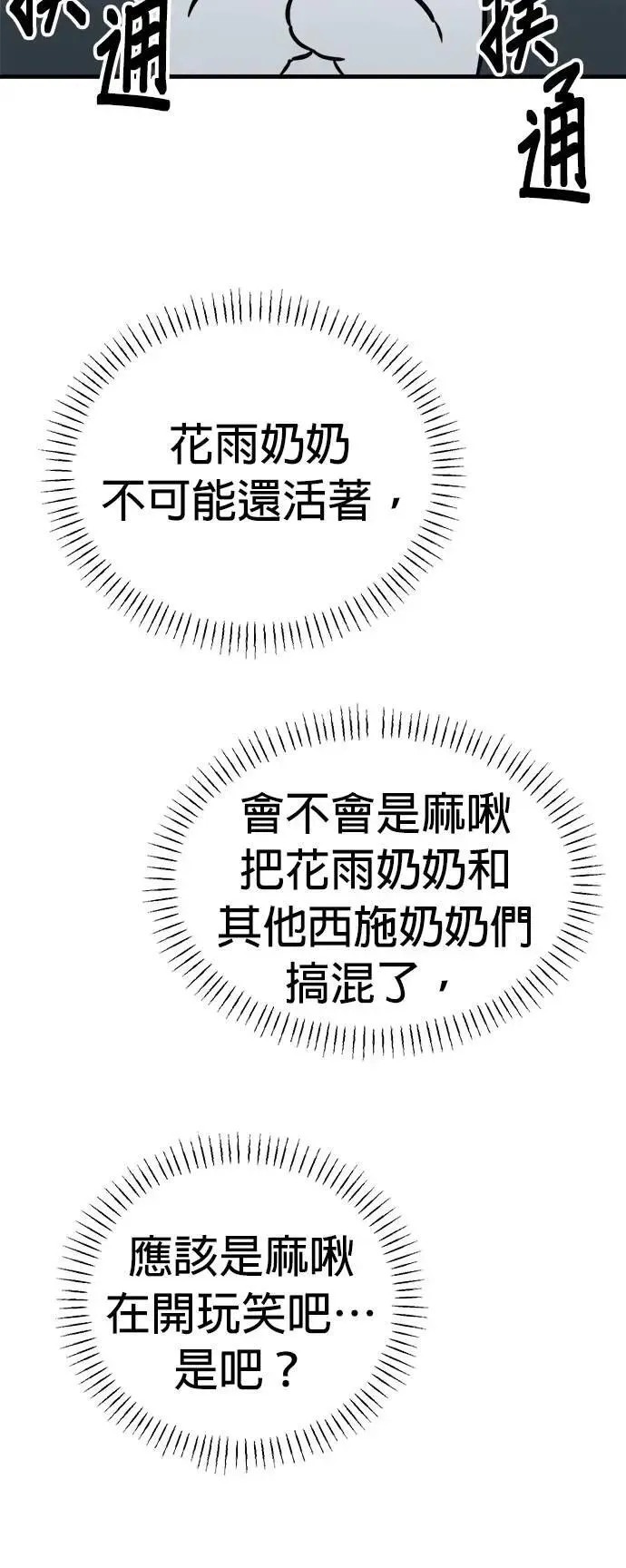 第42话 第68页