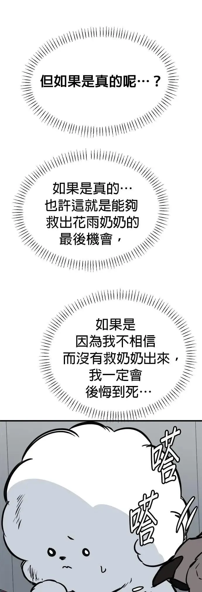 第42话 第69页