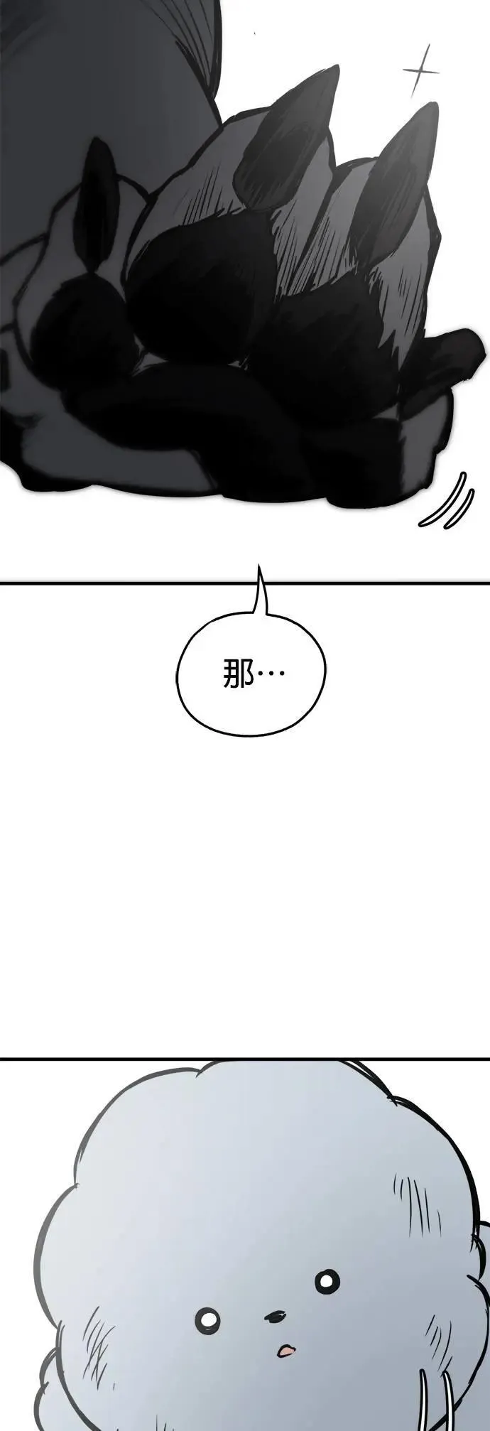 第42话 第71页