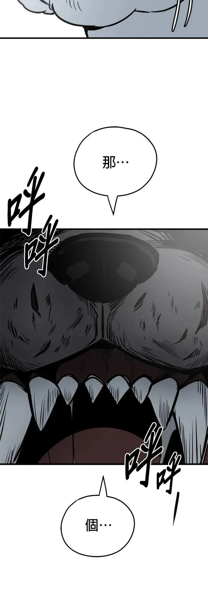 第42话 第72页