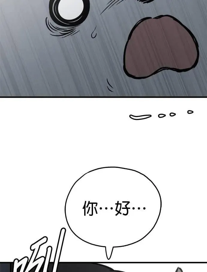 第42话 第74页