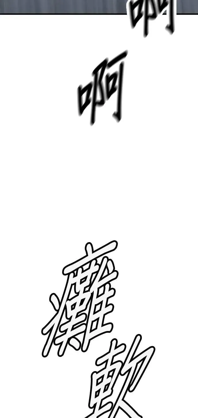 第42话 第78页