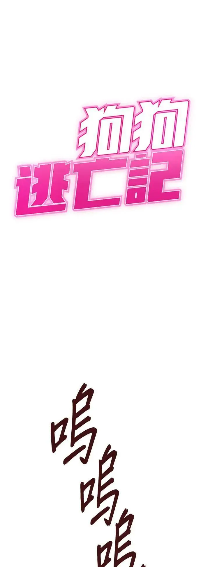 第43话 第1页