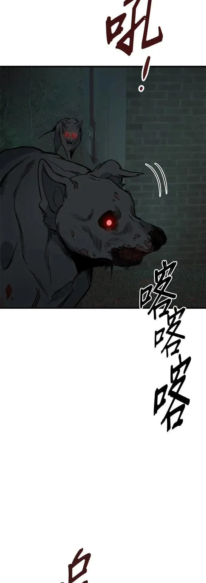 第43话 第3页