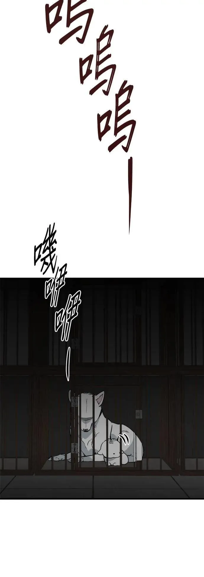 第43话 第4页