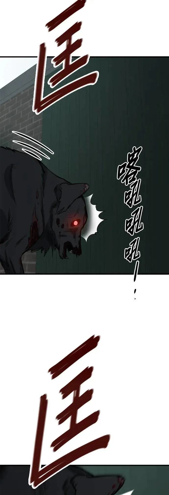 第43话 第7页