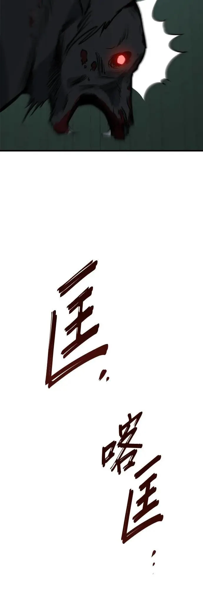 第43话 第8页