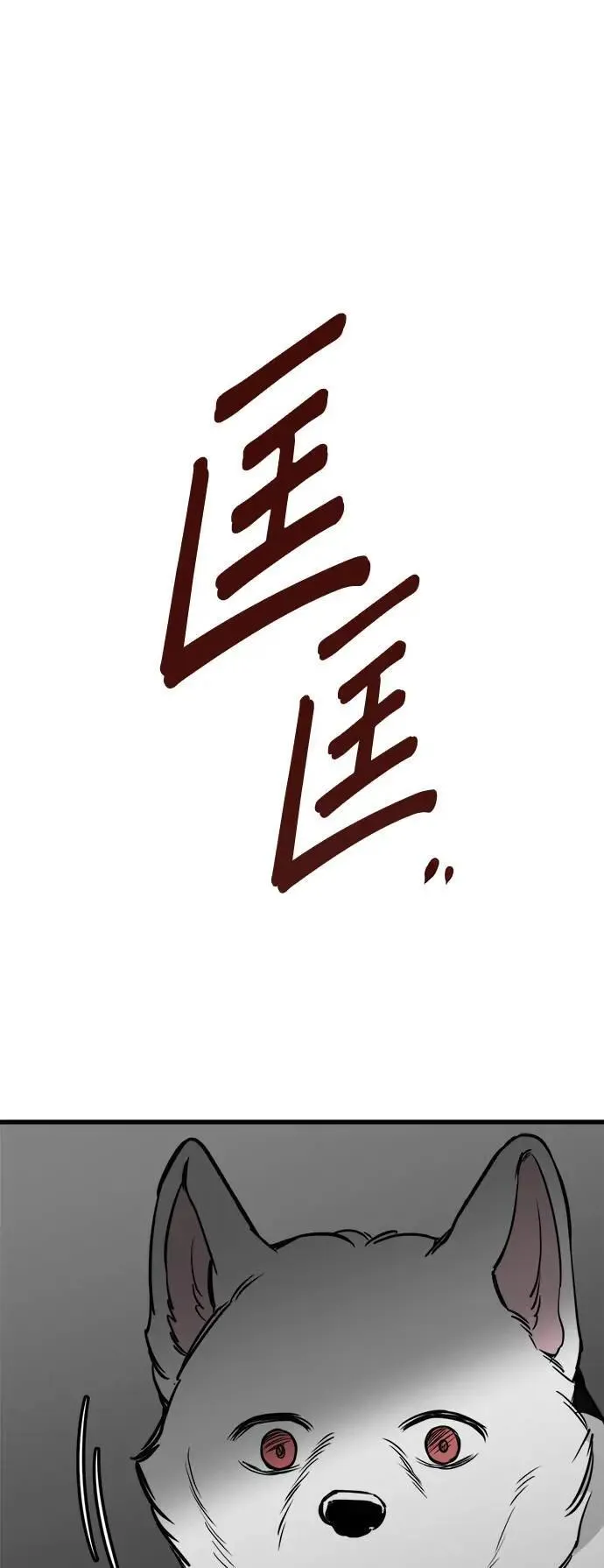 第43话 第9页