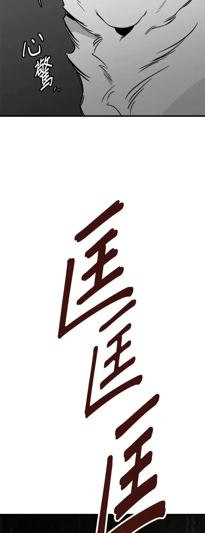 第43话 第10页