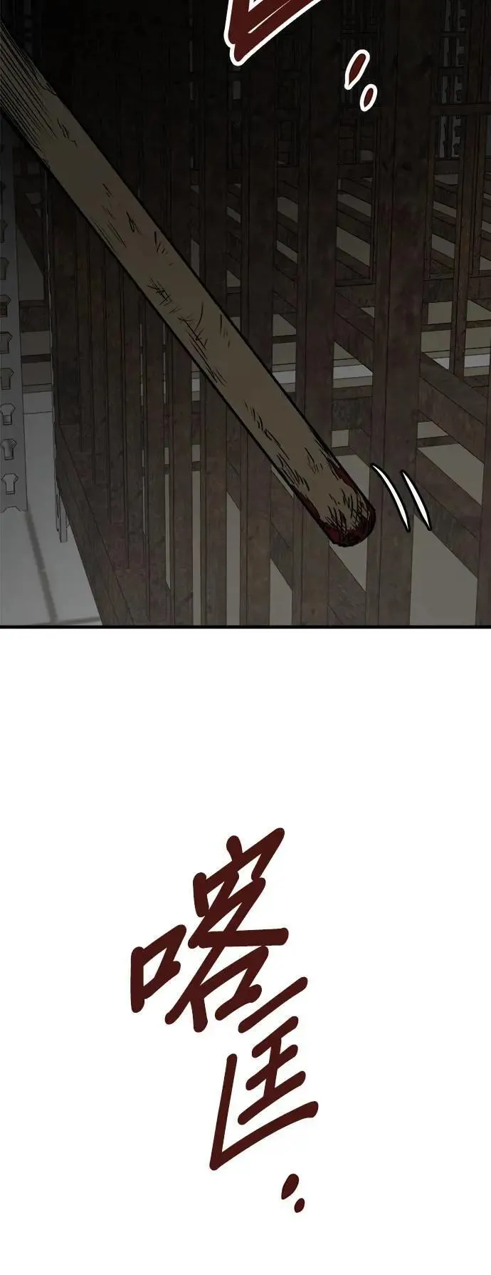 第43话 第11页