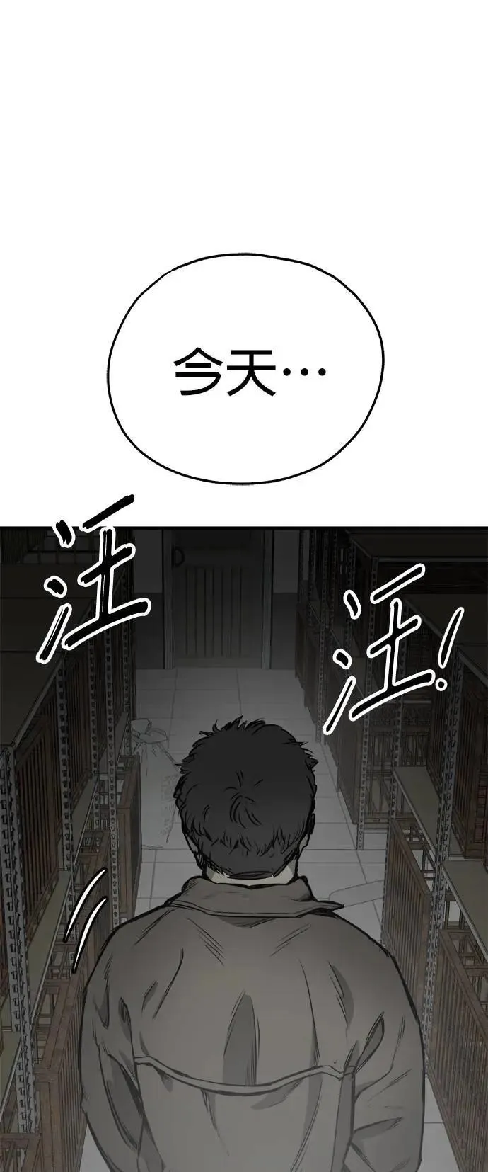 第43话 第14页