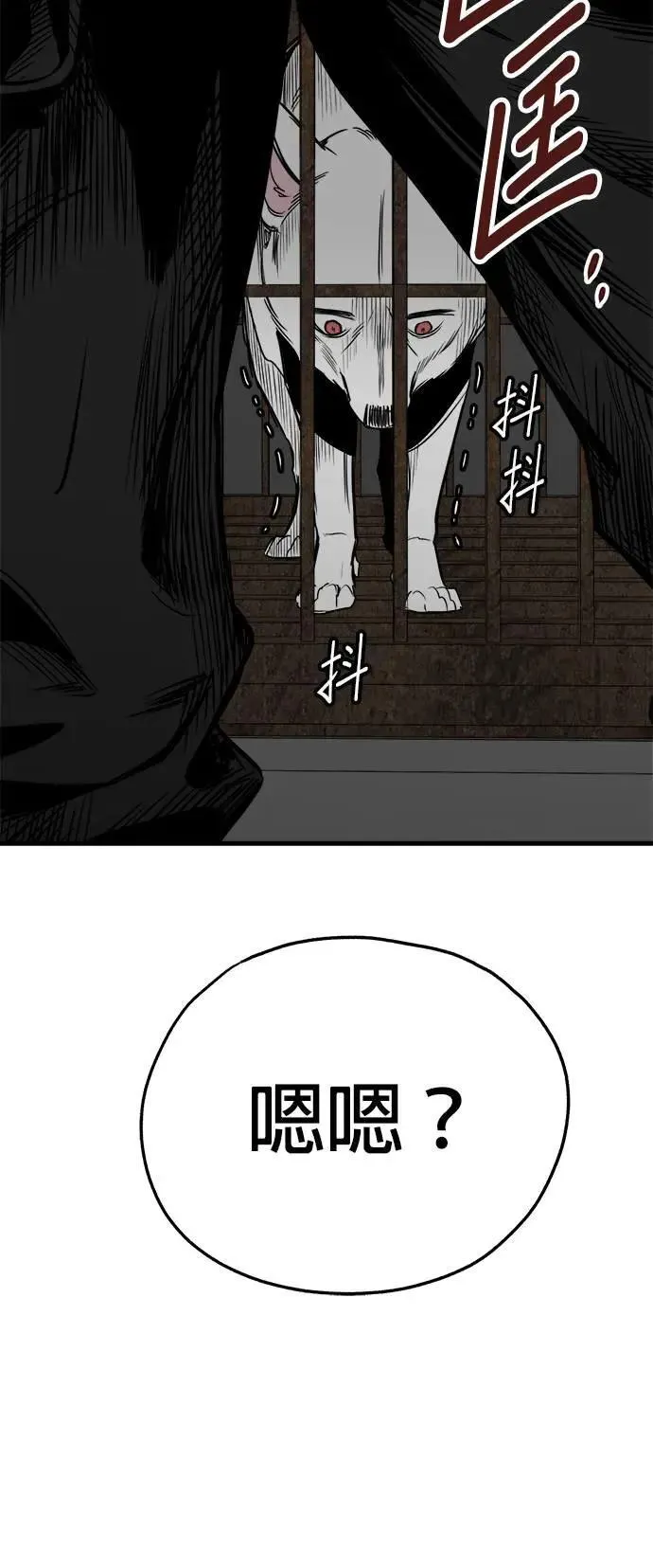 第43话 第16页
