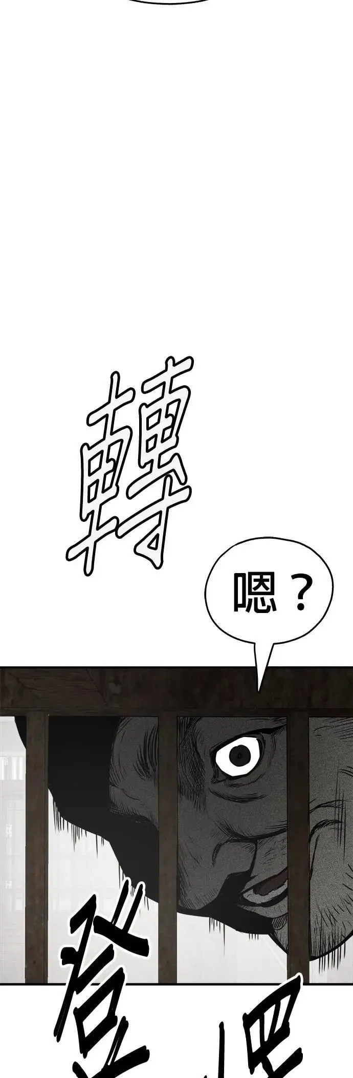 第43话 第18页