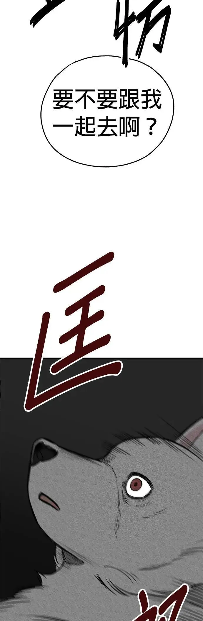 第43话 第19页