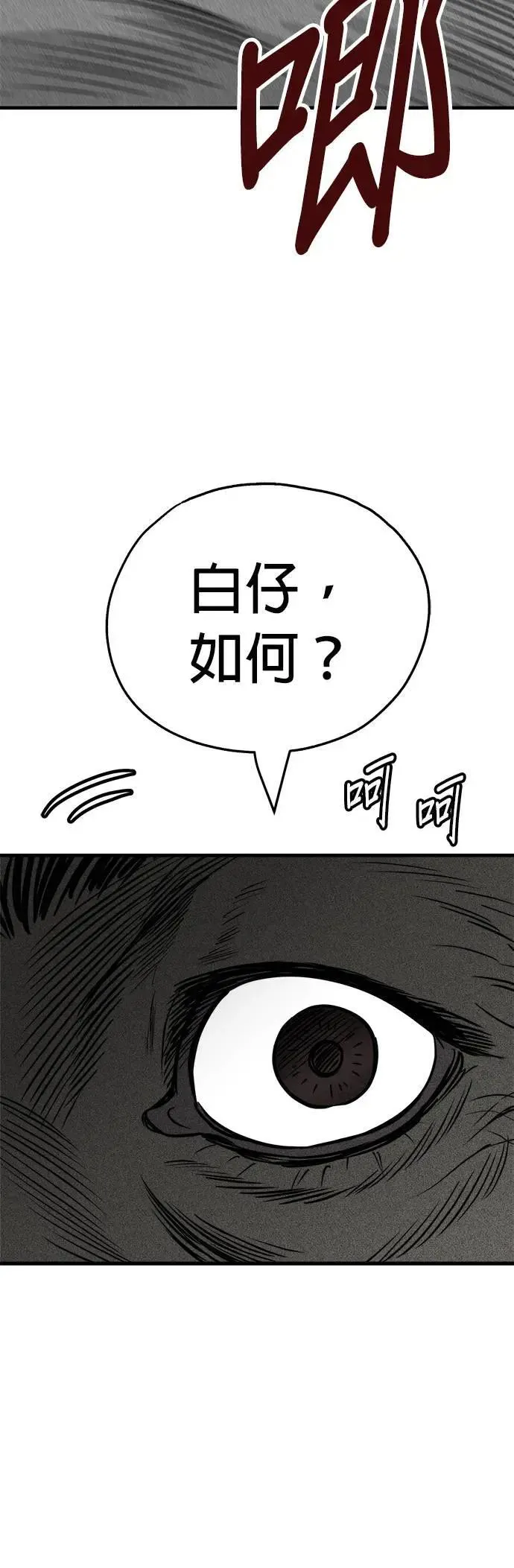 第43话 第20页