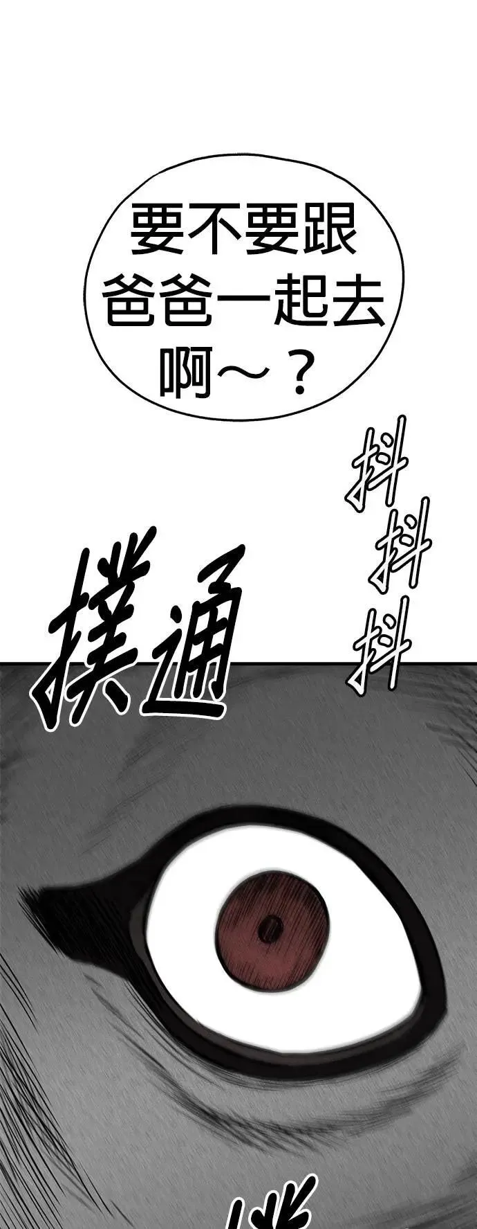 第43话 第21页
