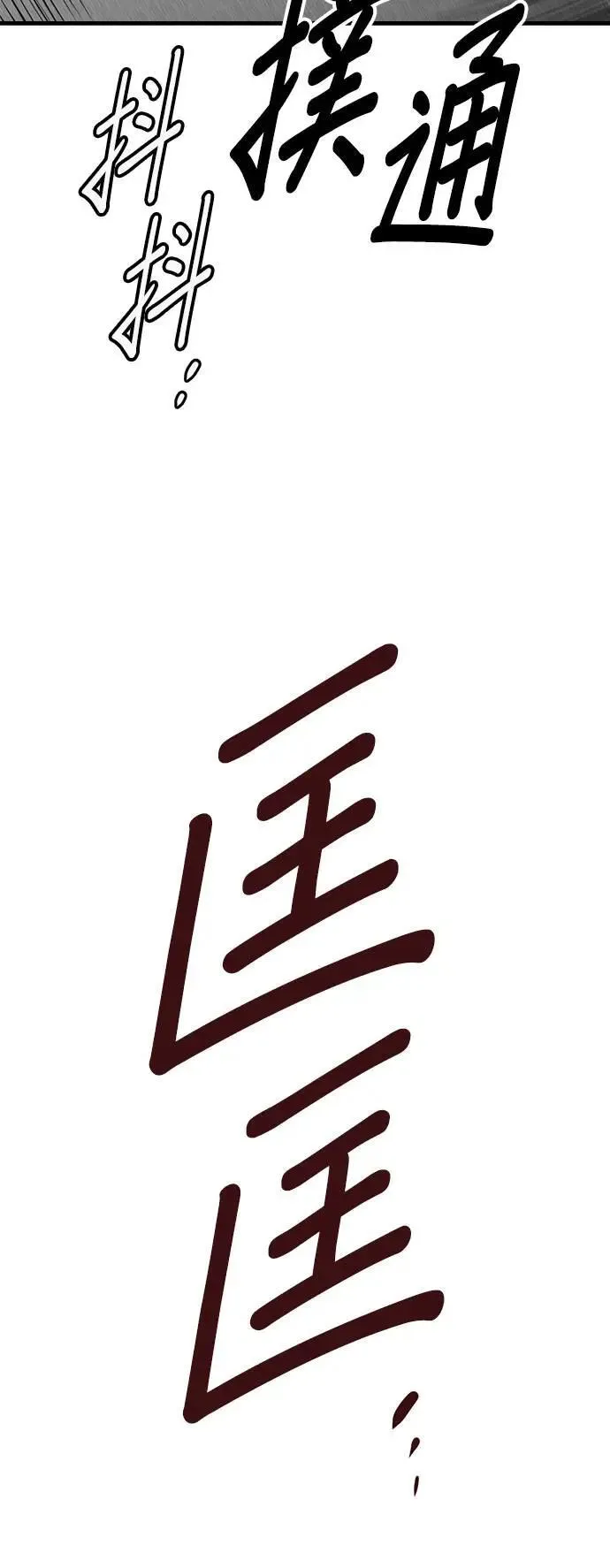 第43话 第22页