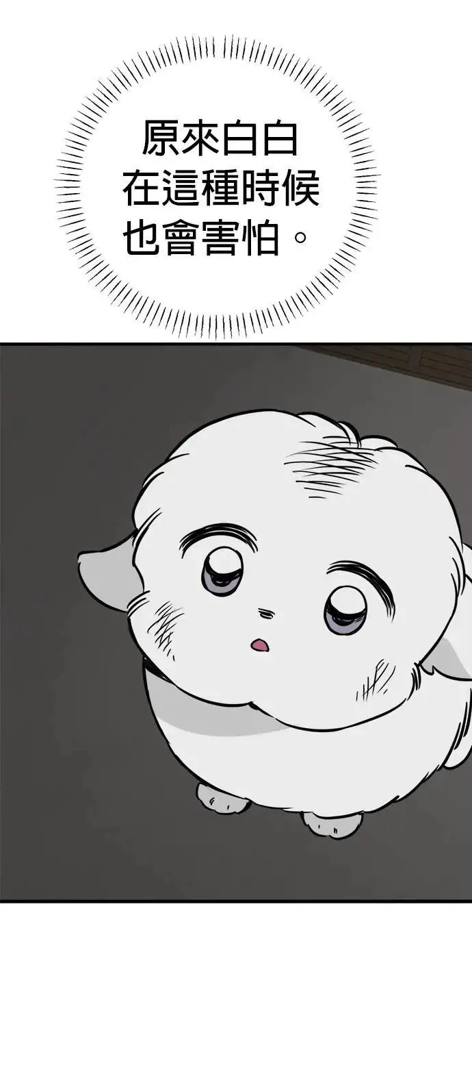 第43话 第28页