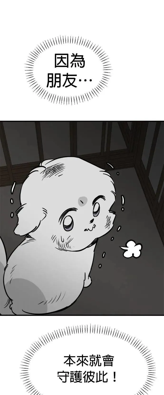 第43话 第33页