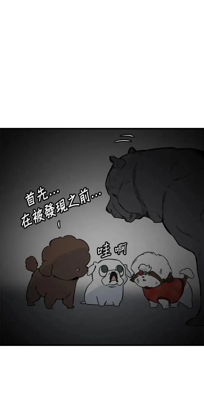 第43话 第42页