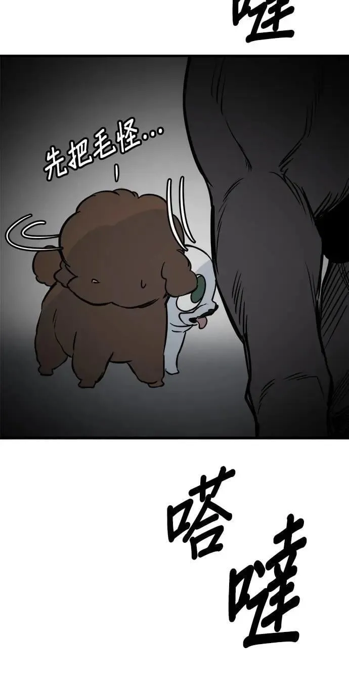 第43话 第44页