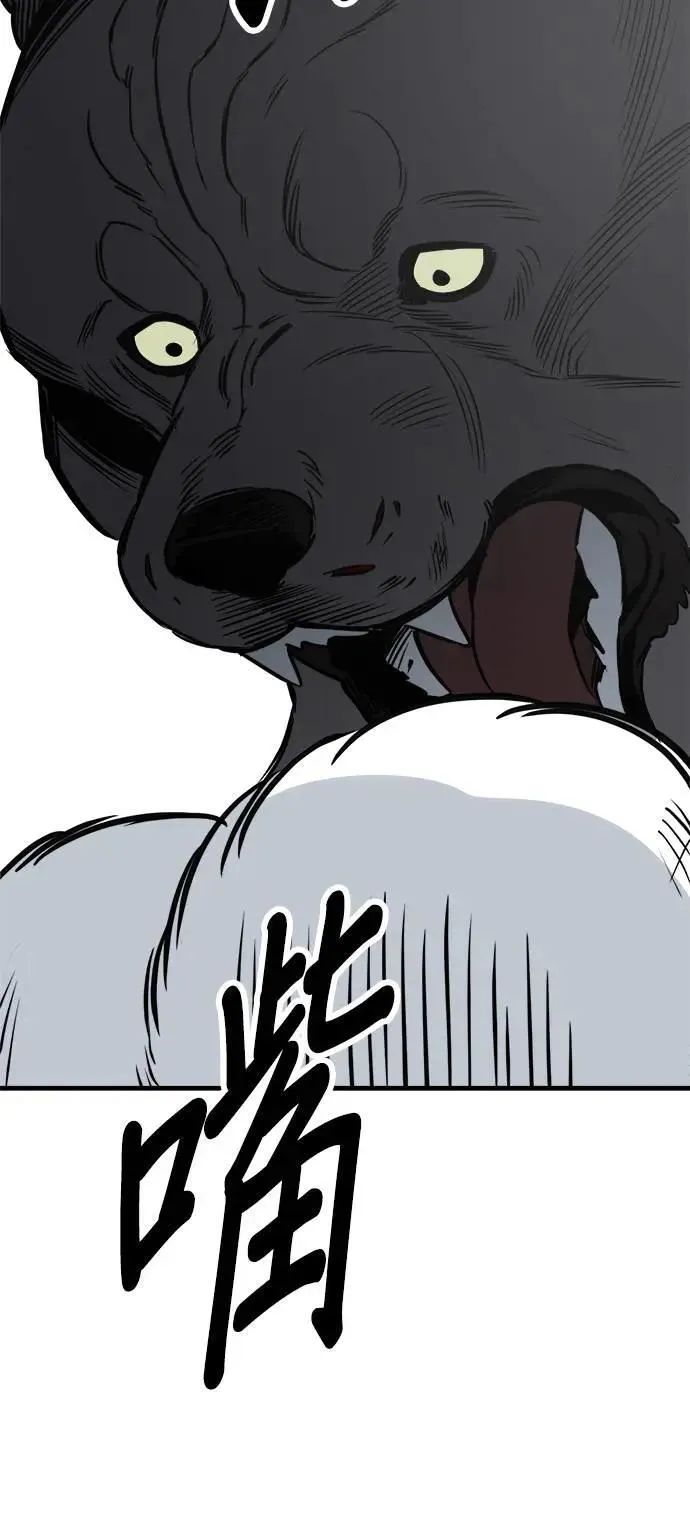第43话 第47页