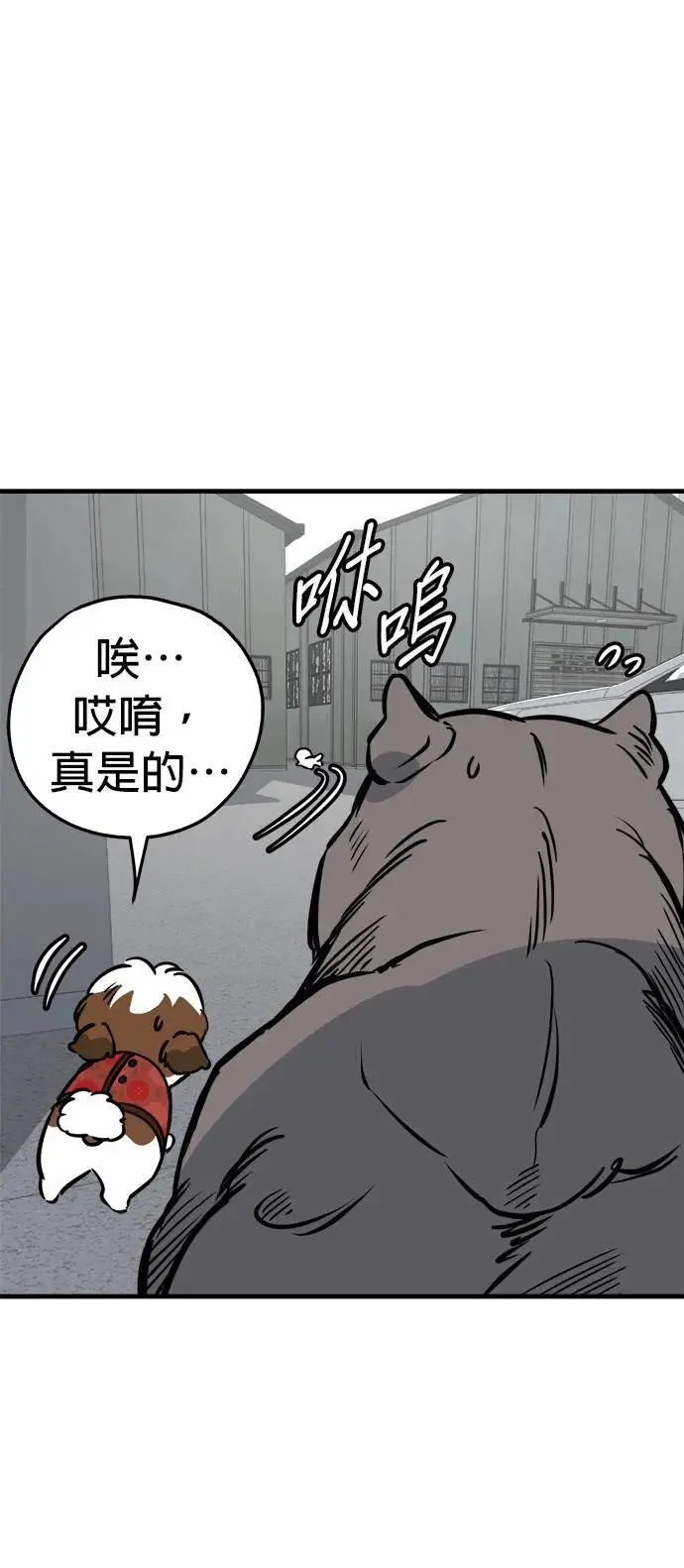 第43话 第51页
