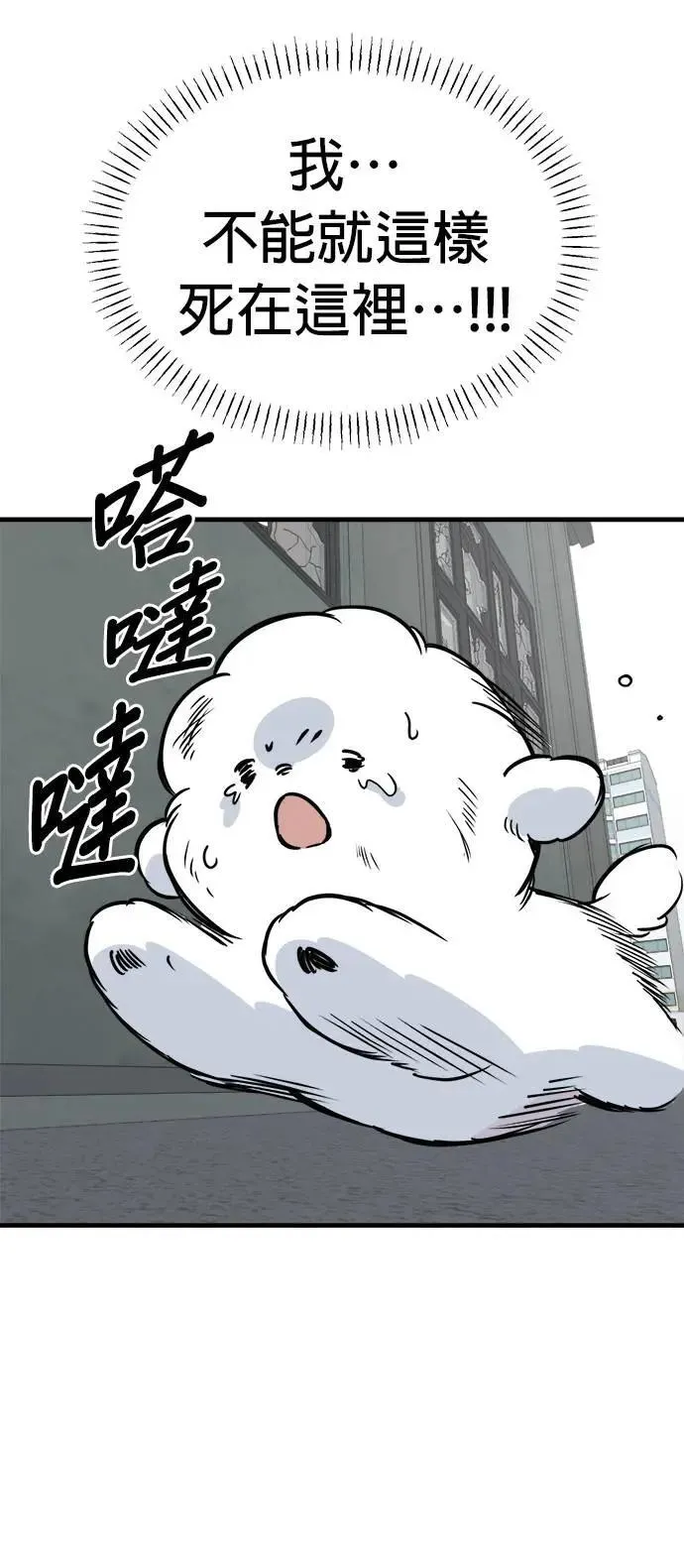 第43话 第52页