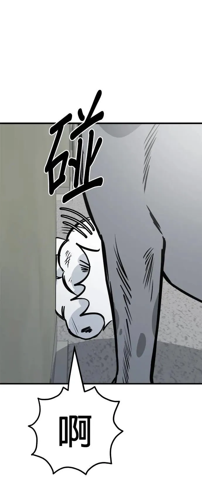 第43话 第53页