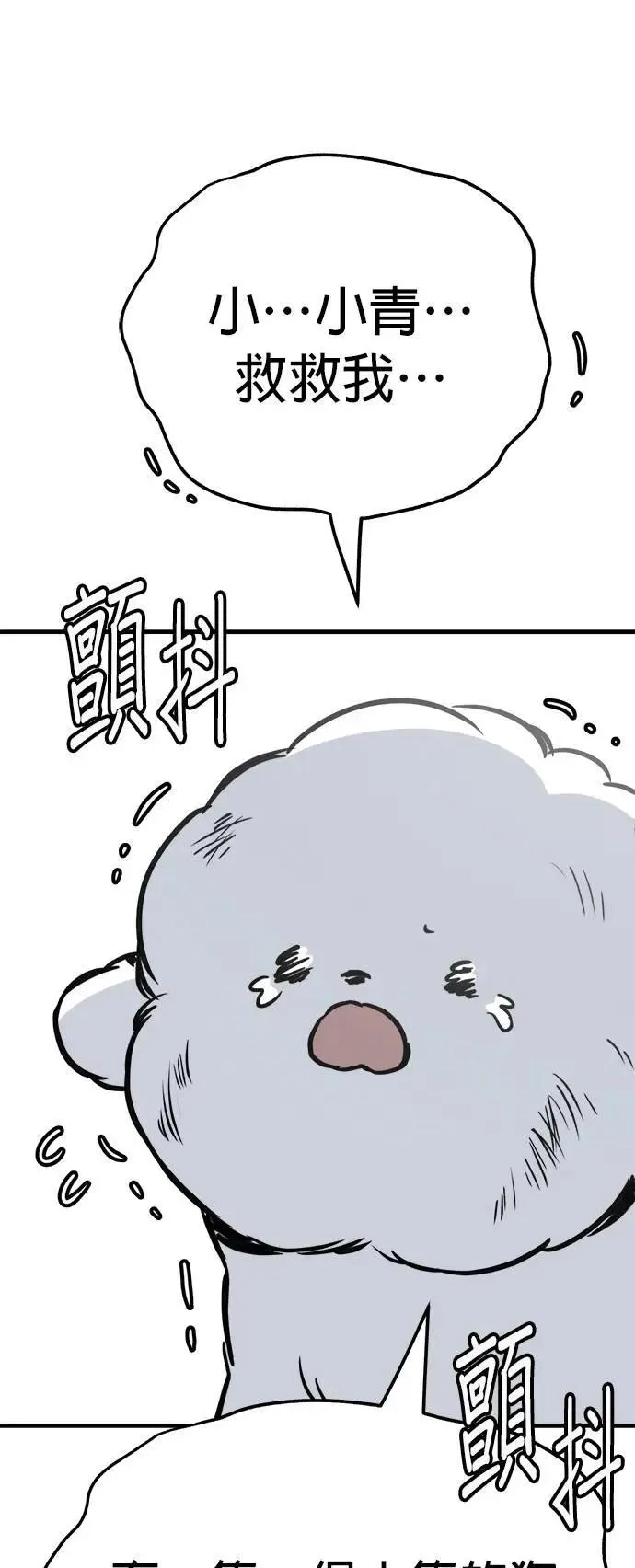 第43话 第55页