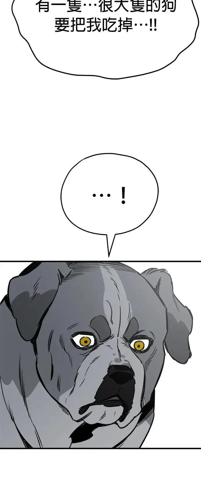 第43话 第56页