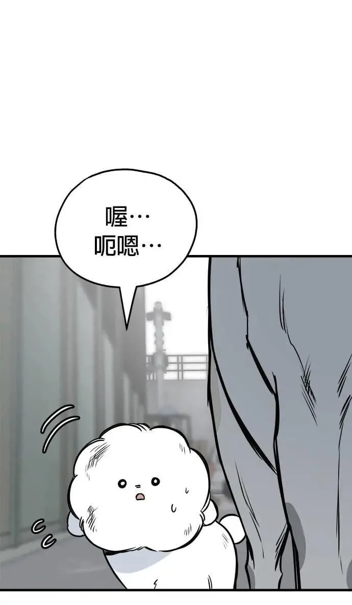 第43话 第61页