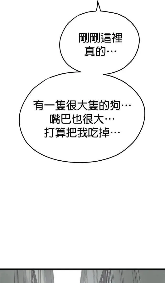 第43话 第62页