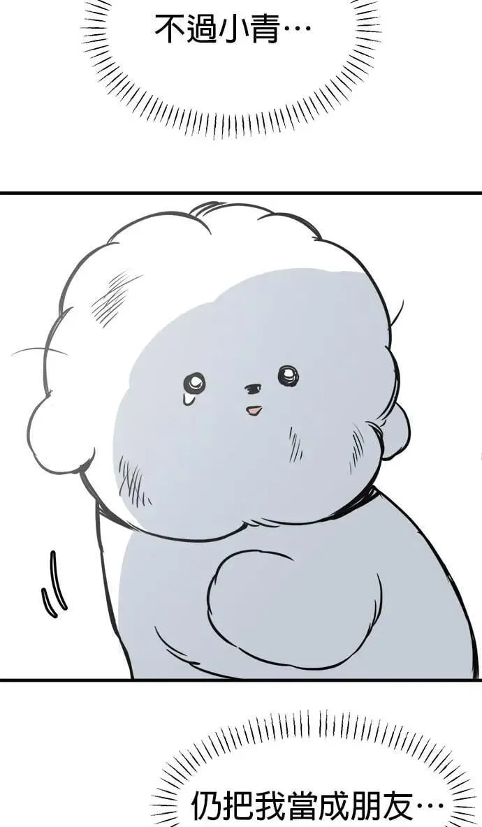 第43话 第64页