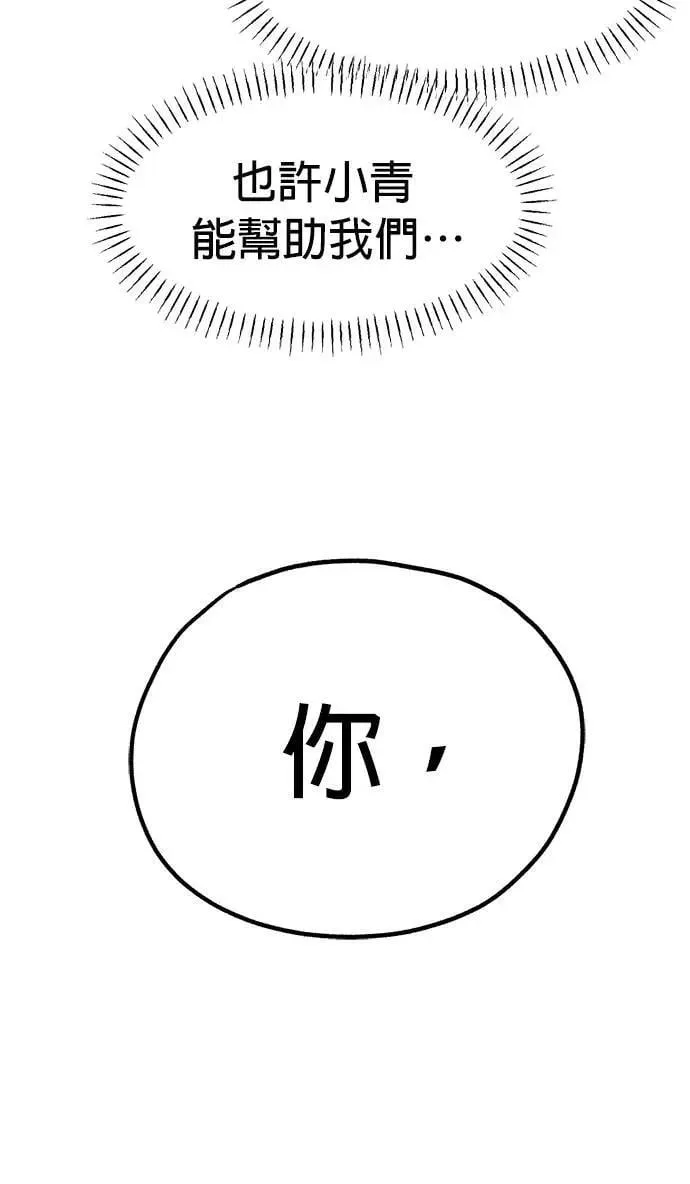 第43话 第65页