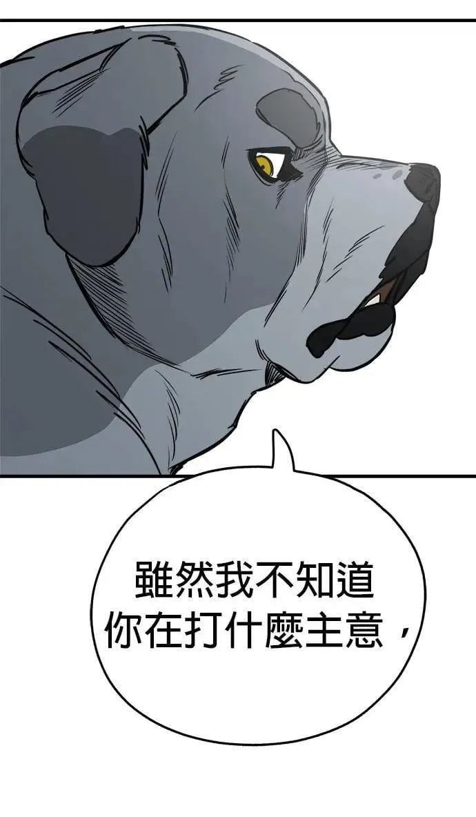 第43话 第66页