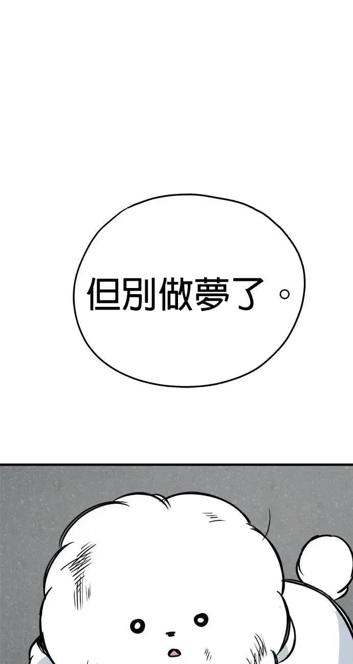 第43话 第67页