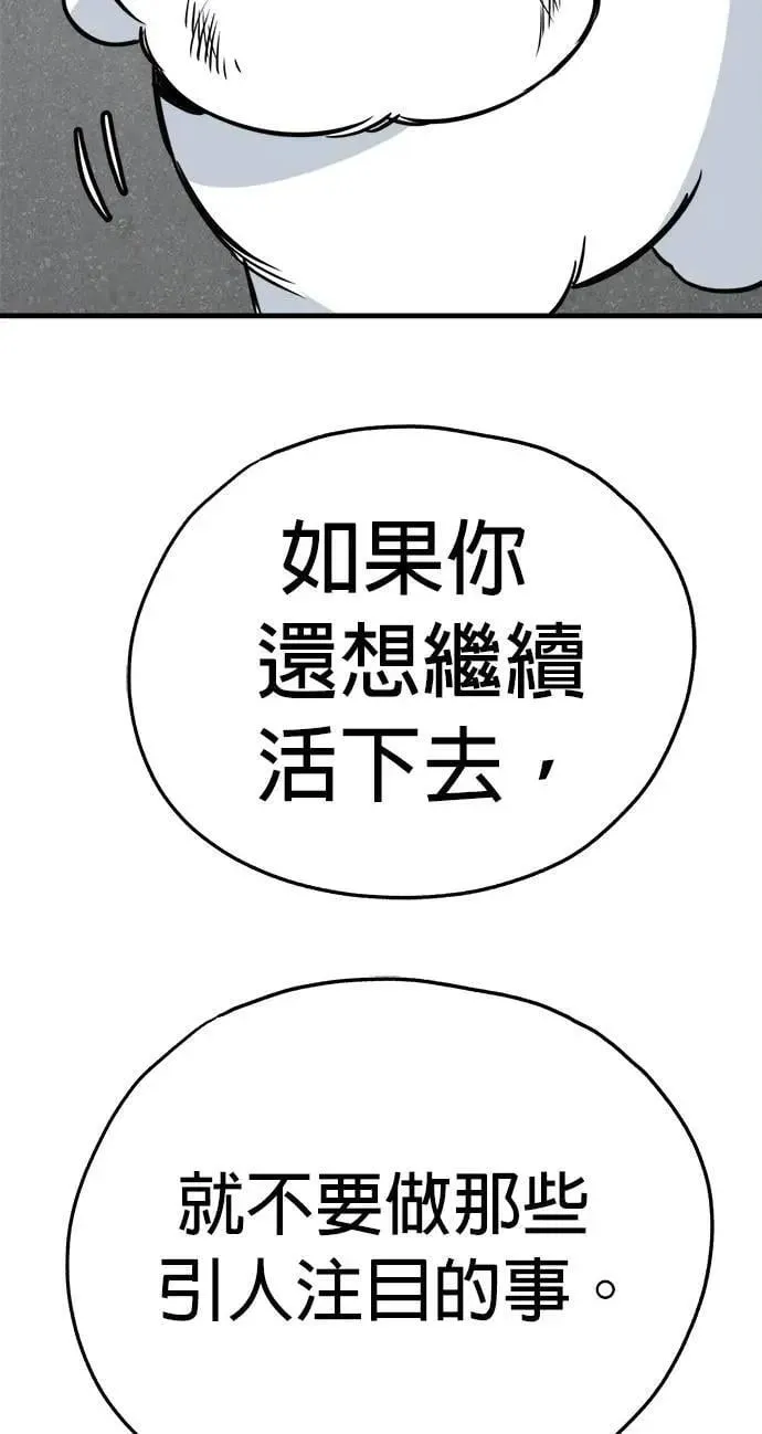 第43话 第68页