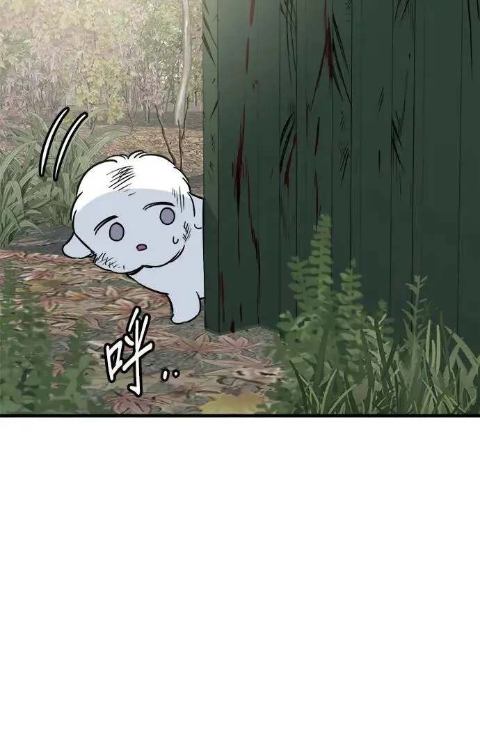 第43话 第75页
