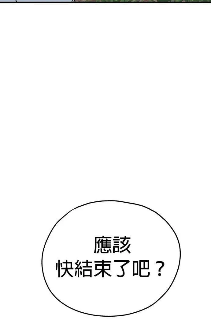 第43话 第77页