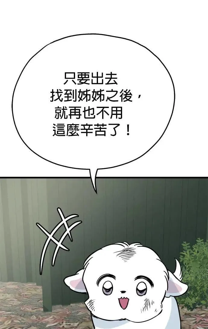 第43话 第79页