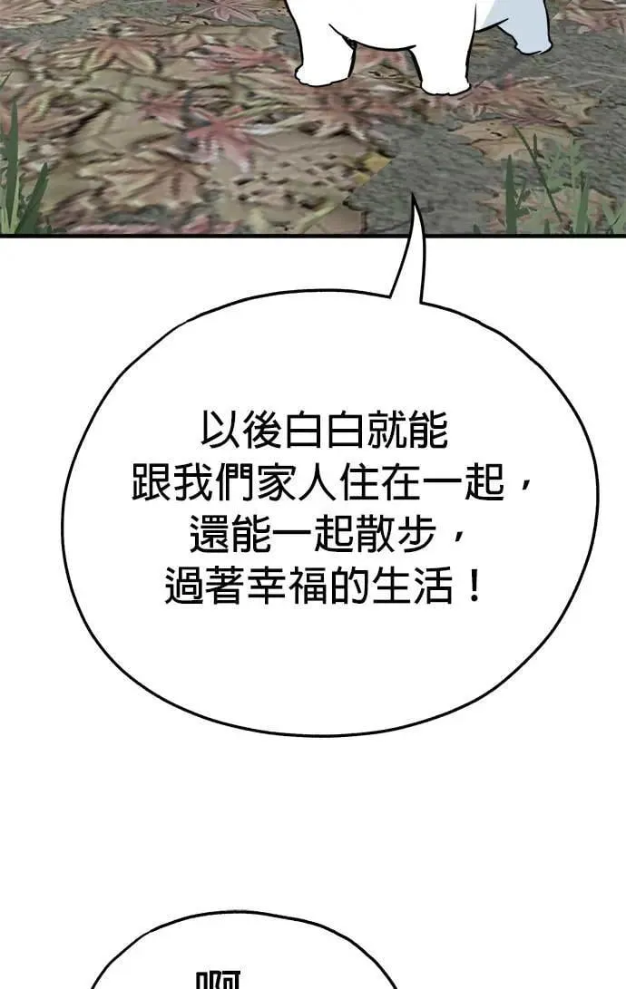 第43话 第80页