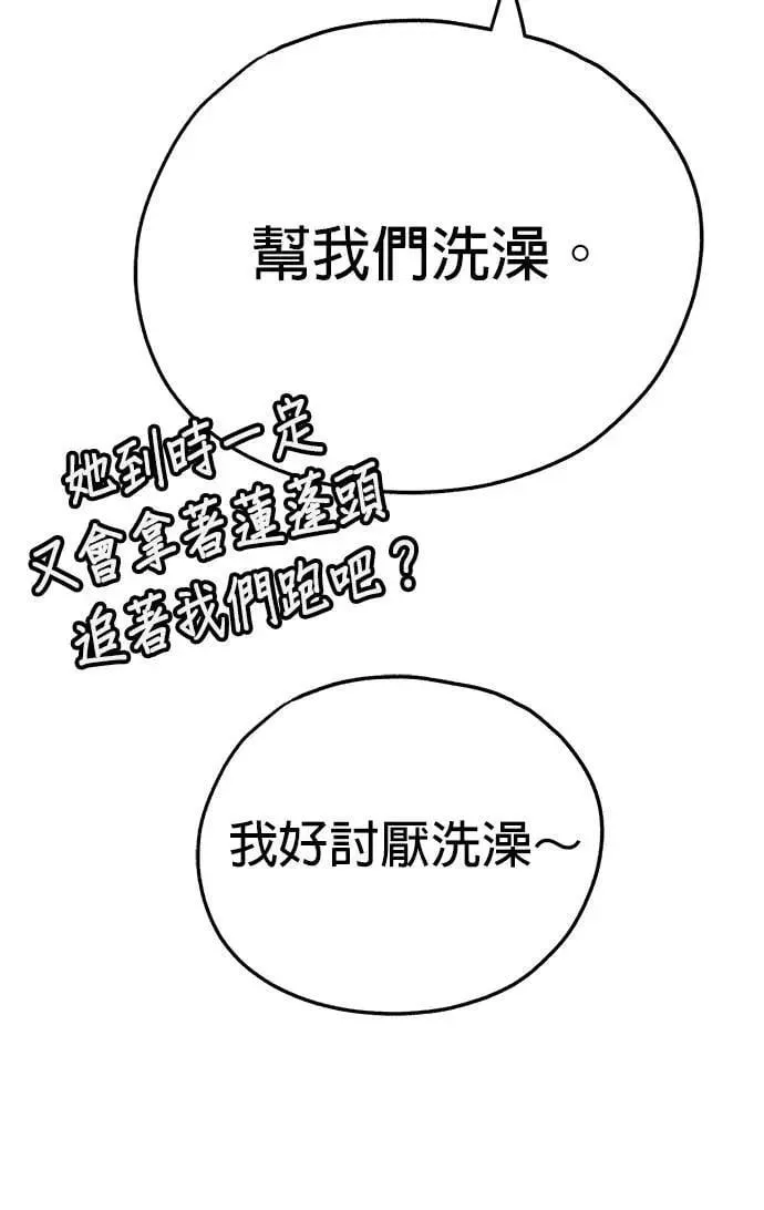 第43话 第82页